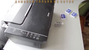 Пзк катреджи EPSON tx 117
