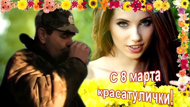 Поздравление от генерала! смотреть онлайн
