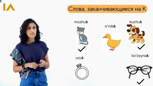 Mening, Sening - 2 | Притяжательные аффиксы | Урок 5 | Узбекский язык для начинающих