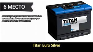 Тест журнала "За рулем" автомобильных аккумуляторов (авто).