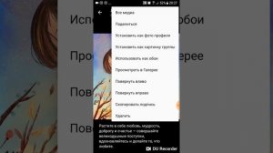 Как в вотсапе WhatsApp переслать картинку вместе с текстом