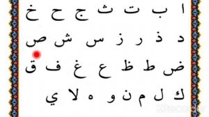 Урок 1. Арабских алфавит. Священный Коран.