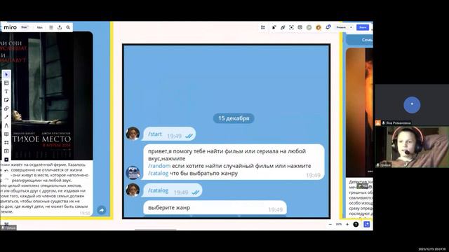 Защита проекта Python смотреть онлайн