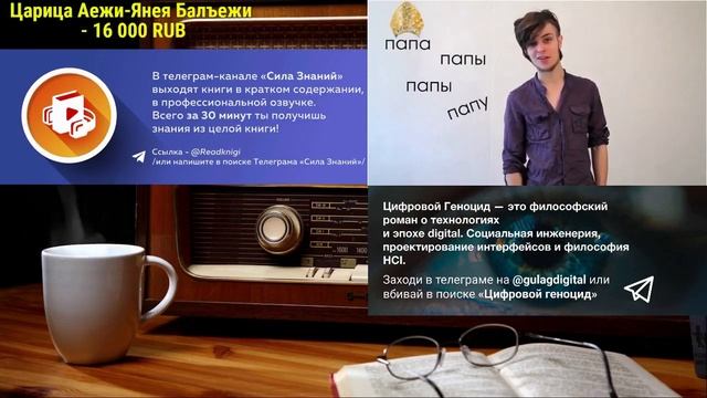 Ежи Сармат смотрит 