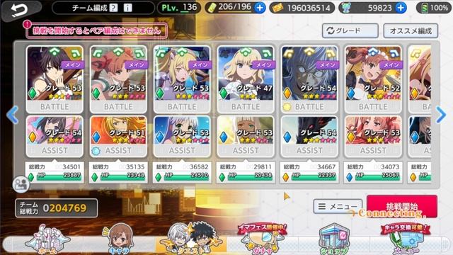 Daily activities [Menu Guides][Toaru Majutsu no Index: Imaginary Fest] смотреть онлайн