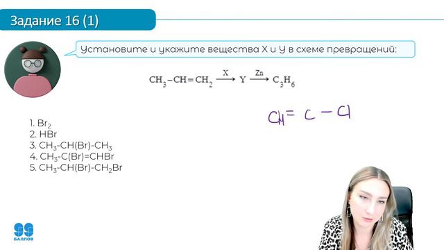 Решаем пробник вместе | ХИМИЯ 10 КЛАСС | 99 БАЛЛОВ смотреть онлайн