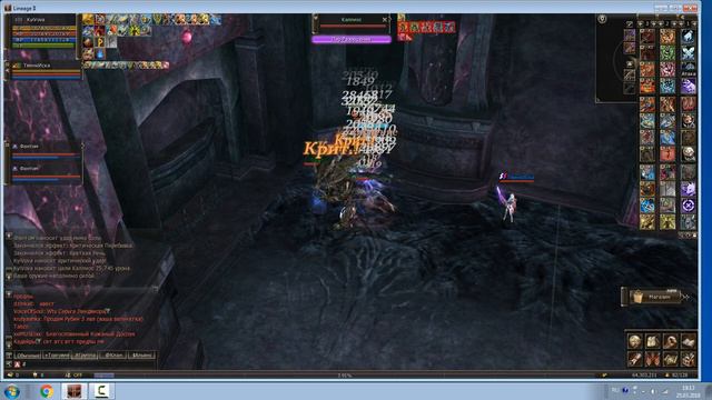 Lineage 2. Прохождение КАРТИИ 95 в 2 L2.ru (Blackbird) смотреть онлайн