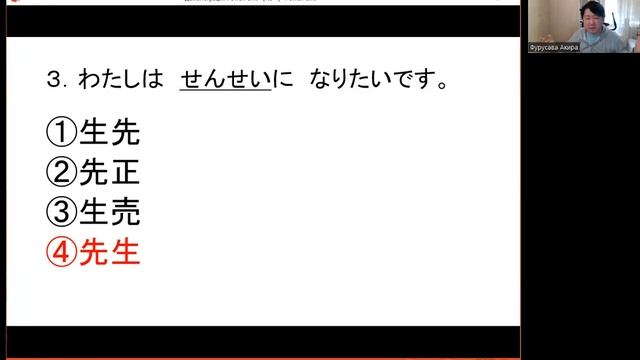 N5 Урок4 Иероглифика 【Подготовка к Нихонго норёку сикэн】 смотреть онлайн