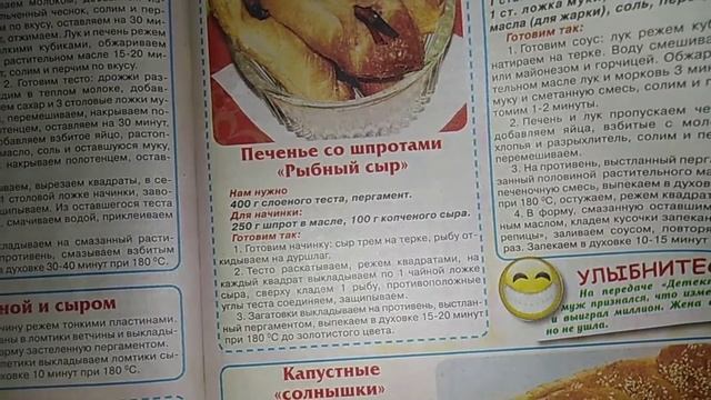 ВЕЧНАЯ ПРОБЛЕМА.../КУЛИНАРНЫЕ РЕЦЕПТЫ смотреть онлайн