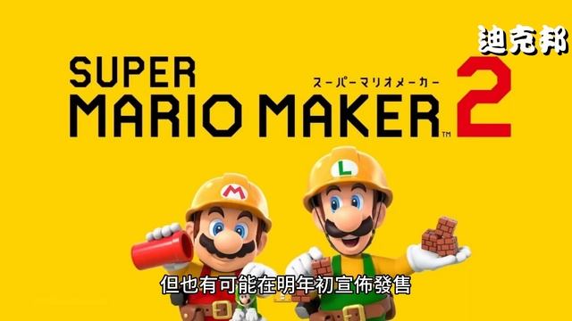 Switch 2技術曝光，DLSS和光追展示，效能不輸PS5???新技術專利解決手把飄移問題 смотреть онлайн