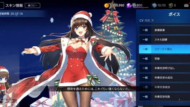 Memories Of A Snowy Day Seo Yoon/Aoi Shizuka Voicelines (CV: Amamiya Sora) | Counter: Side JP смотреть онлайн