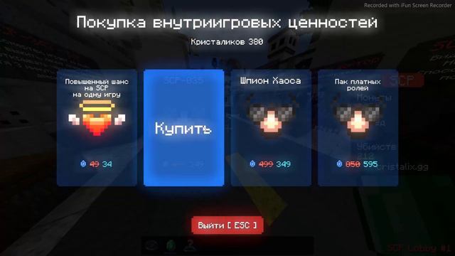 Купил роль SCP-035 на Cristalix! смотреть онлайн