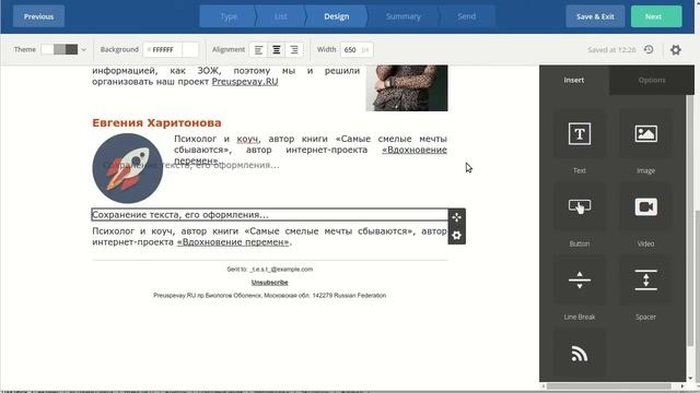 005 создать письмо, вариант используя редактор ActiveCampaign Megaconsulting.INFO смотреть онлайн