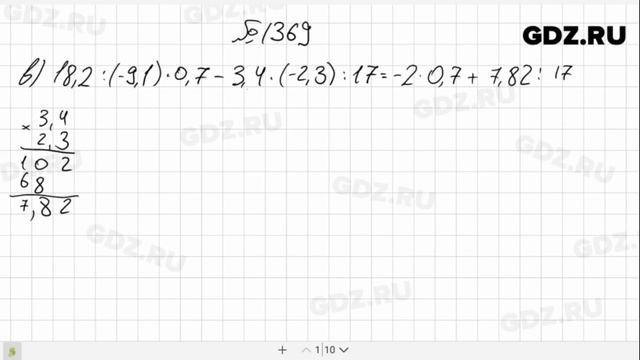 № 1369- Математика 6 класс Виленкин