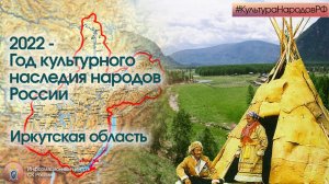 #КультураНародовРФ - Тофалария