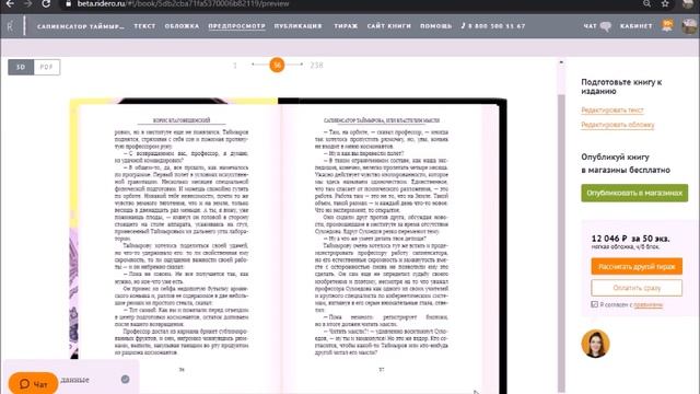 Видео презентация книги Бориса Благовещенского "Сапиенсатор Таймырова, или Властелин мысли". смотреть онлайн