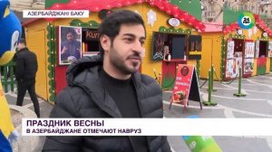 Народные гулянья и праздничный стол: как отмечают Навруз в Азербайджане?