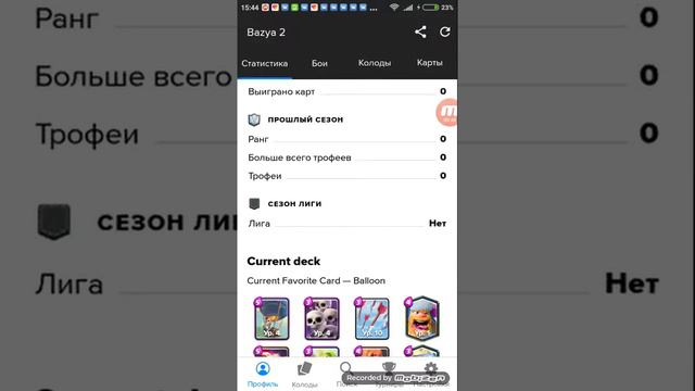 Как узнать когда тебе выпадет крутой сундук?( Я расскажу) смотреть онлайн