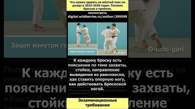 Учебные фильмы по самбо, дзюдо, джиу-джитсу.