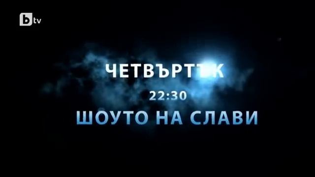 Шоуто на Слави: гост е Иван Гарелов по повод случващото се във Войводиново смотреть онлайн