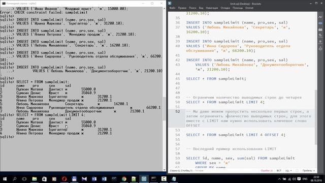 SQL для начинающих. SQL запрос SELECT ORDER BY LIMIT. Количество строк при выборке из базы данных смотреть онлайн