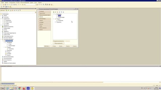 Первые шаги 1с Урок Четвертый Регистры накопления Отчет на СКД смотреть онлайн