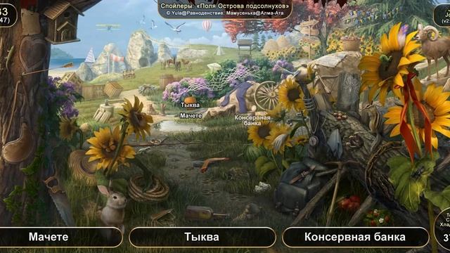 June's Journey: Сцена №733, том 2, глава 47, "Поля Острова подсолнухов" (v2) смотреть онлайн