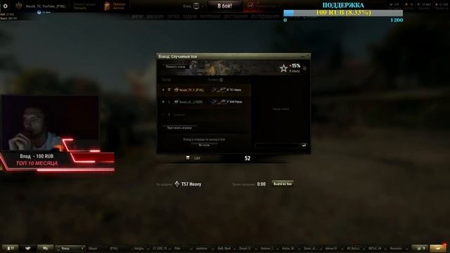 T57 Heavy - ДОДЕЛЫВАЕМ ОТМЕТКИ 82% (Часть 2) смотреть онлайн