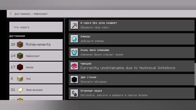 ДОСТИЖЕНИЯ ИЗ JAVA EDITION ДЛЯ BEDROCK EDITION (МАЙНКРАФТ ПЕ) || KosmoBlood смотреть онлайн