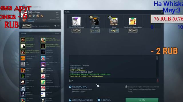 CS:GO ЧЁ ТО ДЕЛАЕМ ТАМ :3 смотреть онлайн