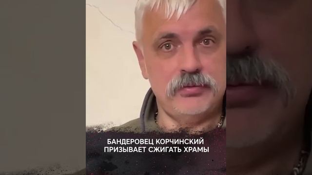 Нацисты уничтожают православие на Украине смотреть онлайн