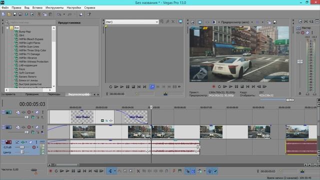 Урок: как пользоваться sony vegas 13 (обучения самому простому) смотреть онлайн