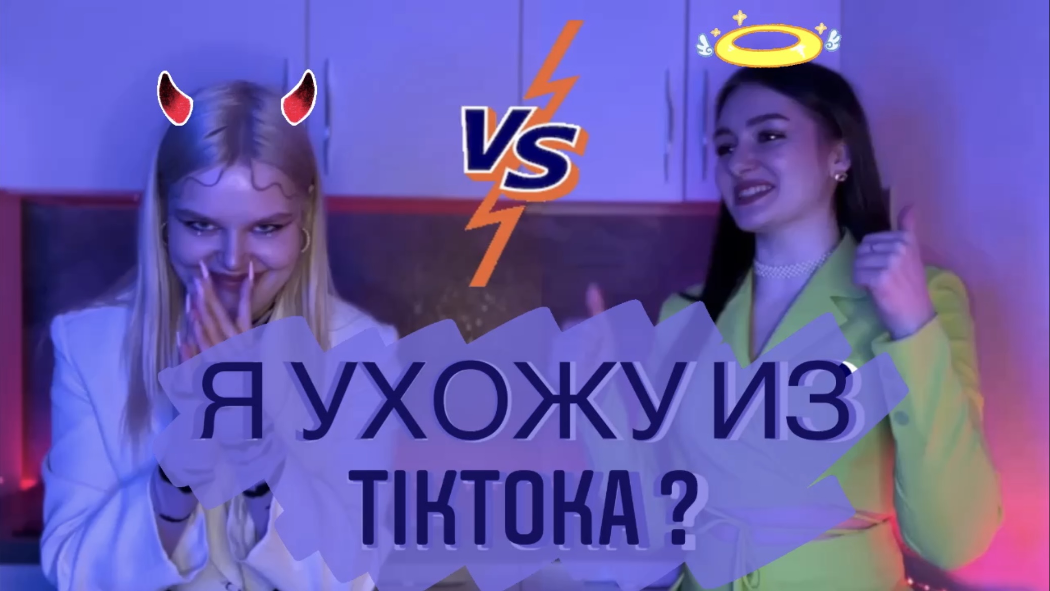 TRUE STORY The Task/ NEW ШОУ-ИГРА