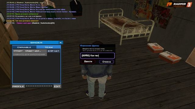 ♛Как сделать цветной текст в RP чате!♛Радмир РП♛КРМП♛Radmir RP♛CRMP♛ смотреть онлайн
