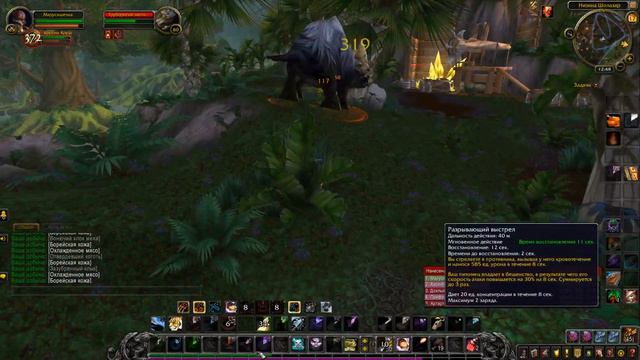 Часть/Part #47 Прохождение World of Warcraft охотником, хантом, hunter / WoW версия 8.3 смотреть онлайн