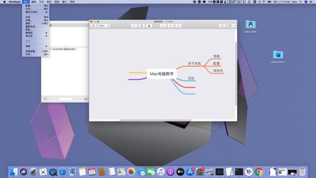 28.Mac上最优美的思维导图工具--MindNode смотреть онлайн