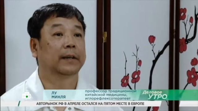 Деловое утро - популяризация цигун смотреть онлайн