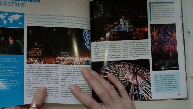 АСМР Праздники Мира, чтение, перелистывание страниц / ASMR reading book, whispering, page turning смотреть онлайн