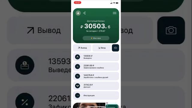 Возврат кэшбэка с любого чека смотреть онлайн