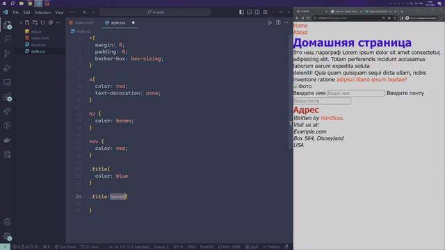 БАЗА ФРОНТЕНДА | Урок #2 | Обзор Style тега, Block | Inline