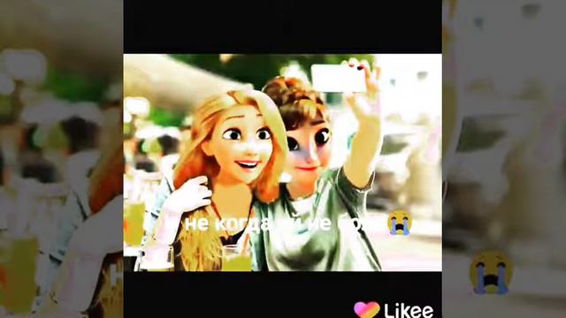 Я тебя люблю Лп смотреть онлайн