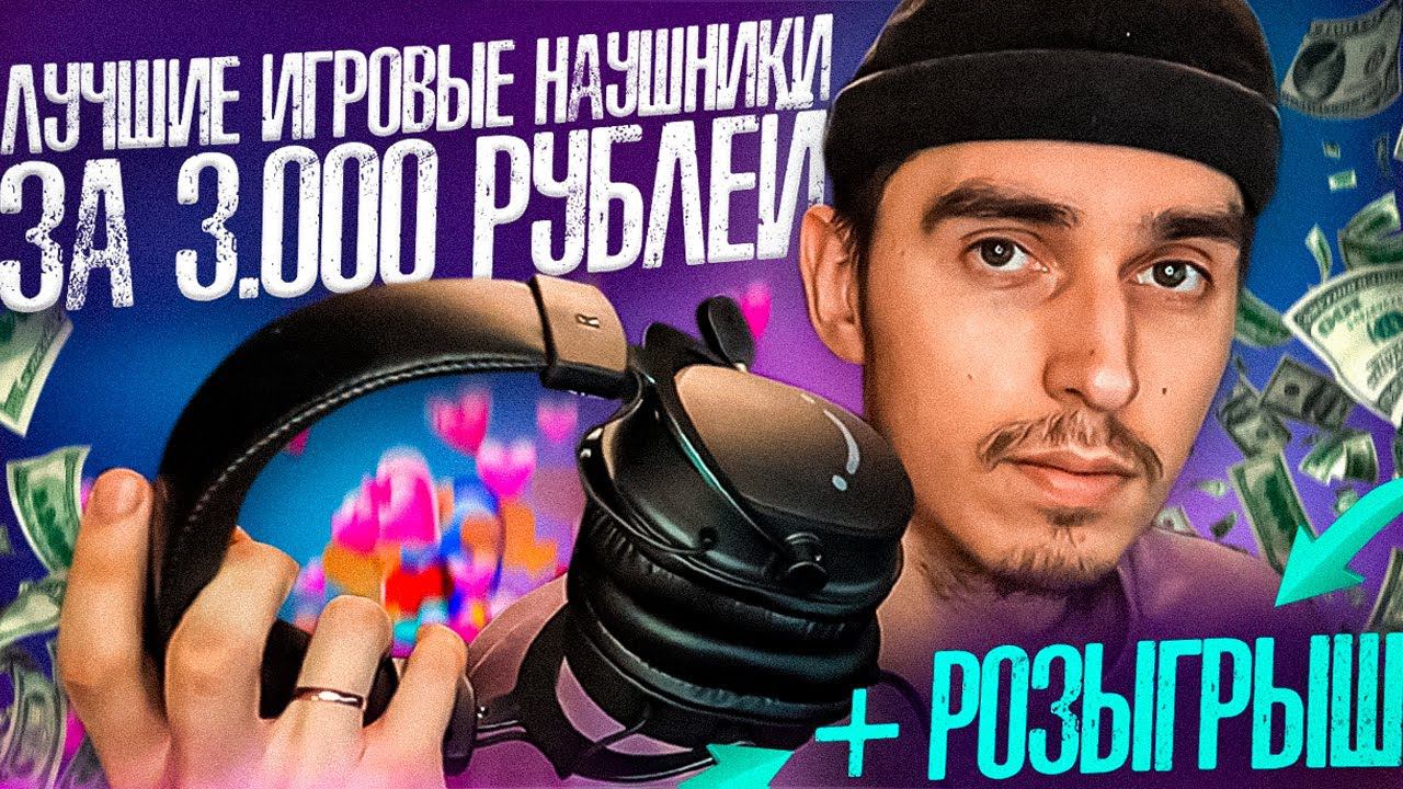 FIFINE Ampilgame H9 - ЛУЧШИЕ БЮДЖЕТНЫЕ НАУШНИКИ? РОЗЫГРЫШ НАУШНИКОВ от FIFINE