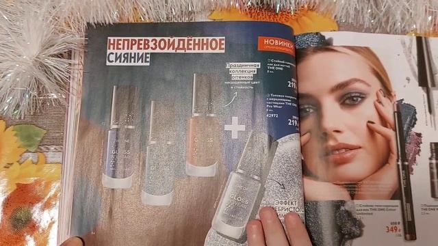 Наборы подарков к Новому году в 18 каталоге Oriflame .Листаем каталог . смотреть онлайн