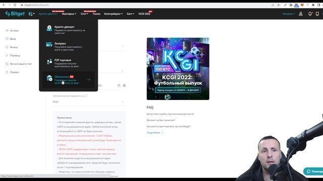 ? ГДЕ ТОРГОВАТЬ КРИПТОЙ БЕЗ КОМИCСИЙ И КУС ? ОБЗОР БИРЖИ BITGET