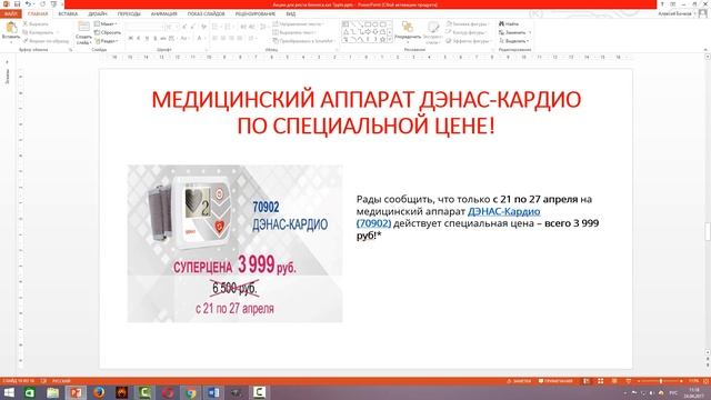 итоги периода 5 и 6 и акценты для развития бизнеса в кат 7 смотреть онлайн