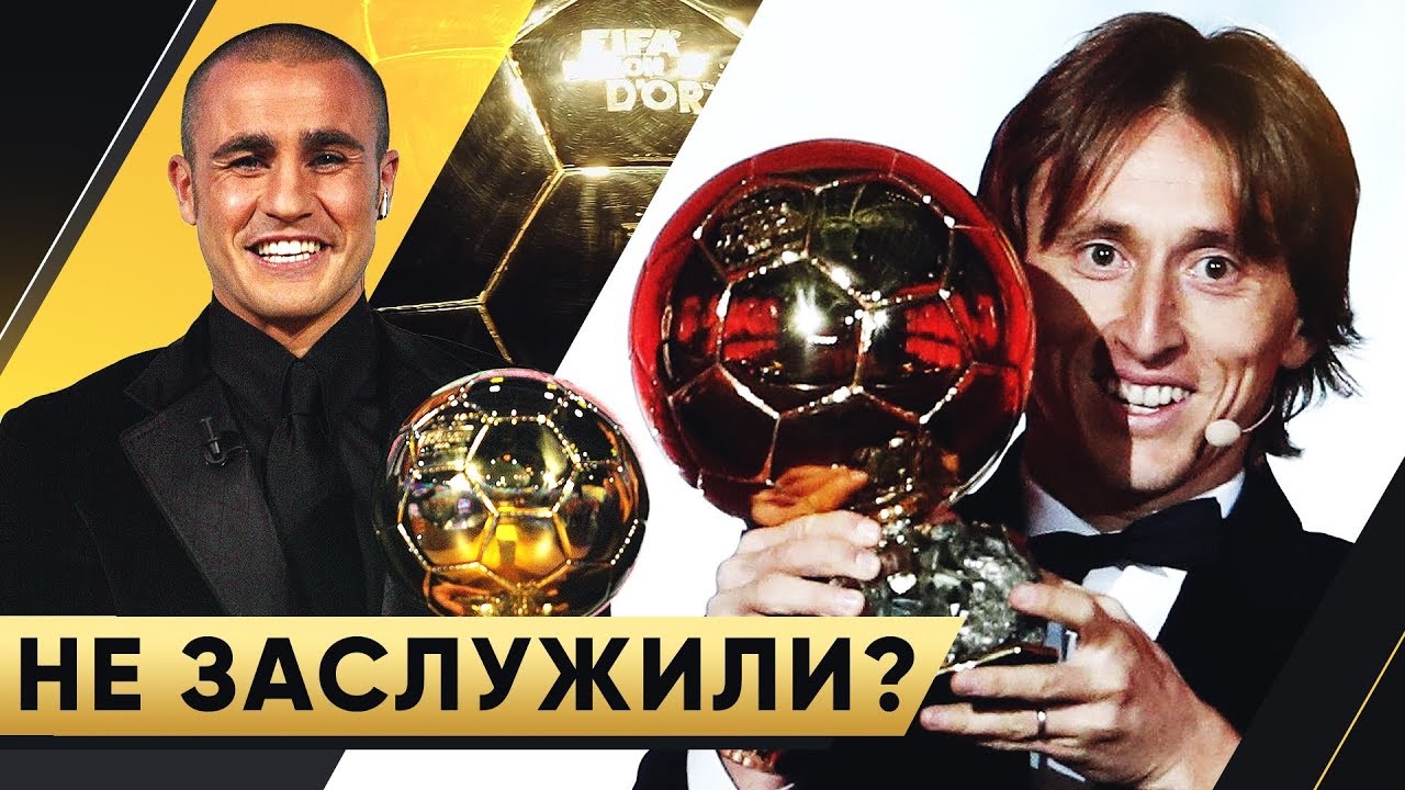 5 СПОРНЫХ ОБЛАДАТЕЛЕЙ ЗОЛОТОГО МЯЧА. КТО ЕЩЕ МОГ БЫ ПОЛУЧИТЬ ЗОЛОТОЙ МЯЧ смотреть онлайн