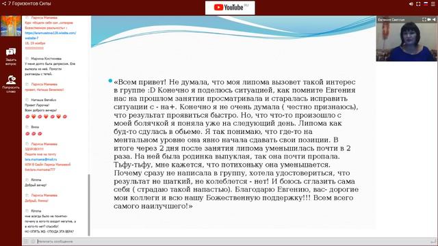 Евгения Светлая Исцеляемся от воздействий, магии от всего того , что блокирует нашу душу!!! смотреть онлайн