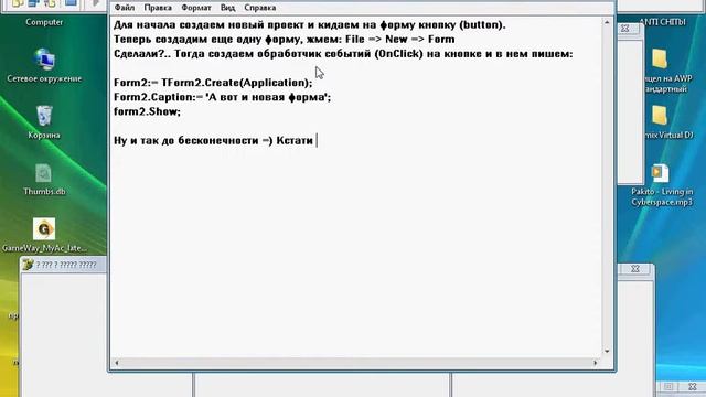Динамически (программно) создать новую форму в Delphi 7.avi смотреть онлайн