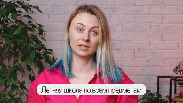 Как провести лето перед ЕГЭ эффективно и не учиться? | Ксения Напольская смотреть онлайн