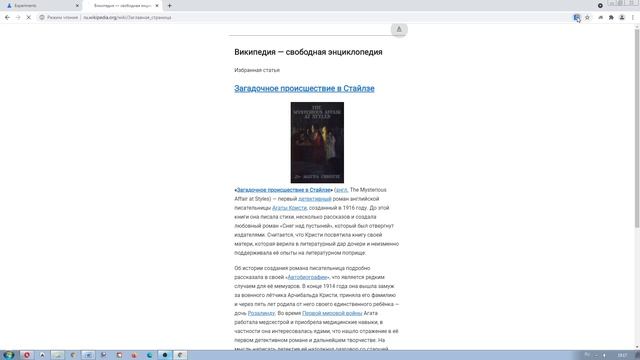 Как включить режим чтения для ПК в Google Chrome. НОВАЯ ИНСТРУКЦИЯ смотреть онлайн